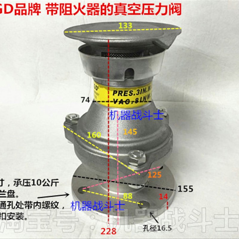加油站配件 DN50带阻火器的真空压力阀/呼吸阀(法兰丝扣双用)图片