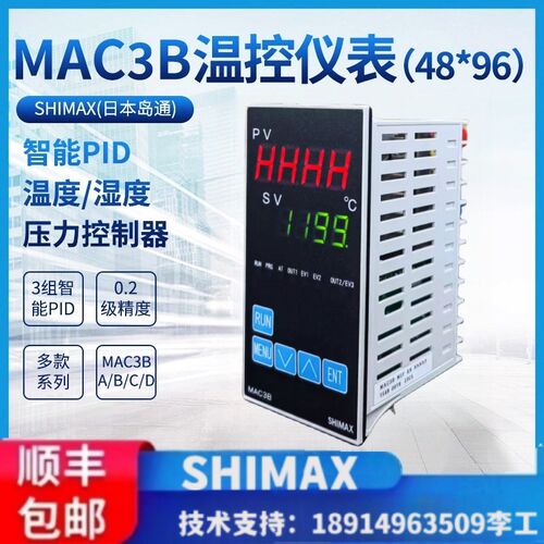 日本岛通MAC3B智能温控器PID数显温控仪表温度控制器高精度全自动