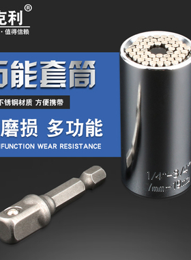 万能套筒多功能快速棘轮扳手手动套筒扳手中飞套筒头汽车维修工具