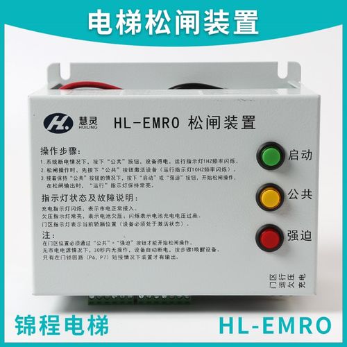 电梯专用自动松闸装置电源HL-EMRO/C1-107S/DC110 107M EPB110V