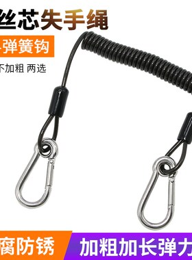海钓船钓钢丝防丢绳304不锈钢丝弹力失手绳护竿海钓电绞轮失手绳