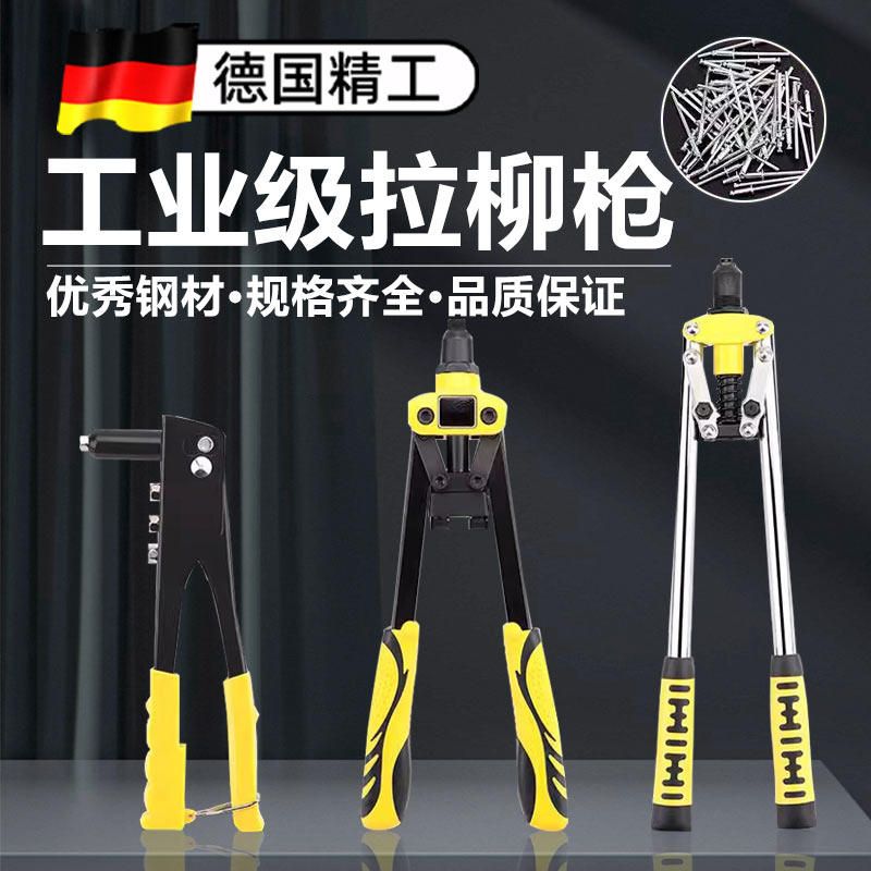 省力铆钉枪手动拉铆枪毛钉抢拉钉枪柳丁拉卯神器家用抽芯工具大全