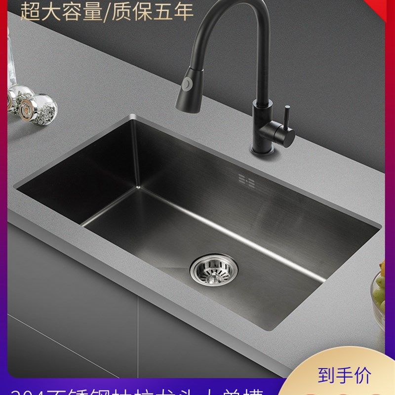 黑色纳米304不锈钢水槽单槽台下盆厨房嵌入式水池洗菜盆洗碗槽