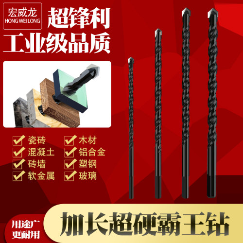 加长手电钻瓷砖墙三角钻头混凝土8打孔6mm麻花钻木工开孔器多功能