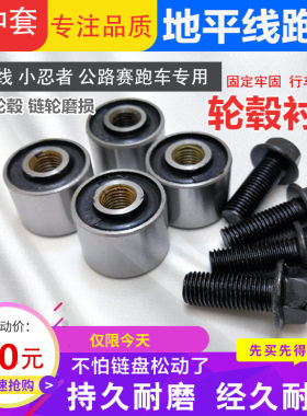 包邮地平线摩托车跑车小忍者 缓冲块胶套 后轮毂缓冲胶后轮衬套