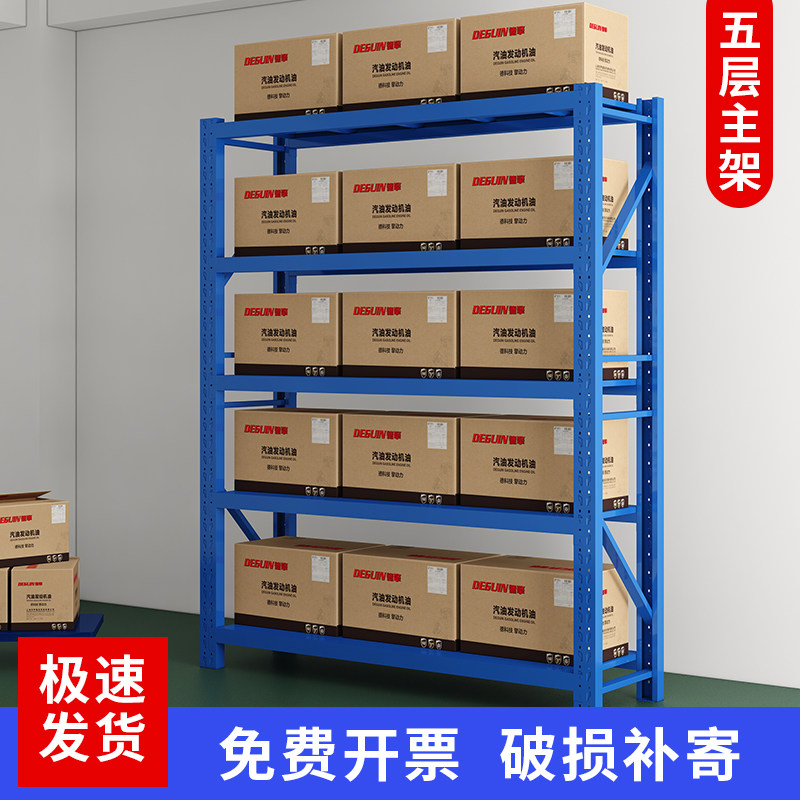 仓库仓储货架展示架家用多功能加厚置物架库房多层重型货物铁架