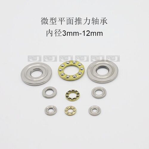 微型平面轴承F8-16 F8-19 F8-22 F9-20 F10-18 F12-21 F12-23M