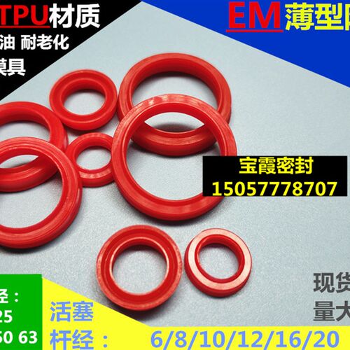 进口FESTO气缸防尘圈EM12*16/16*20.5/18*22.5*4/20*25/25*30*4.6