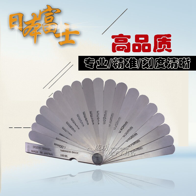 原装日本塞尺100ML塞尺厚薄规0.01-1.0MM 150ML 19片间隙片