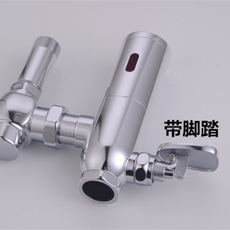 脚踏式卧式感应器 脚踩蹲便池感应冲洗阀 明装大便感应冲水器配件