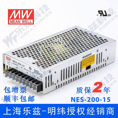 特价台湾明纬NES-200-15电源200W直流开关稳压220V转15V13.3A