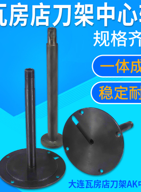 大连机床瓦房店数控转塔刀架AK21106中心轴AK21136立柱AK2190立轴