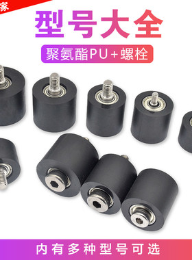 PU聚氨酯锂包胶电池设备悬臂输送带静音导轮M6M8螺丝螺纹轴承滑轮