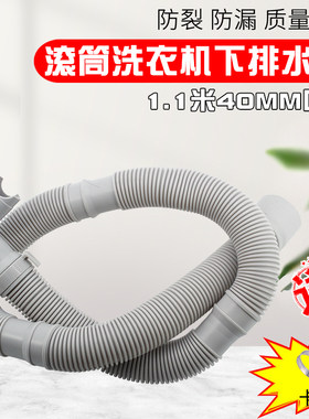 适用卡萨帝洗衣机C8 B12W3U1排水管V13064出水管下水管配件口径40