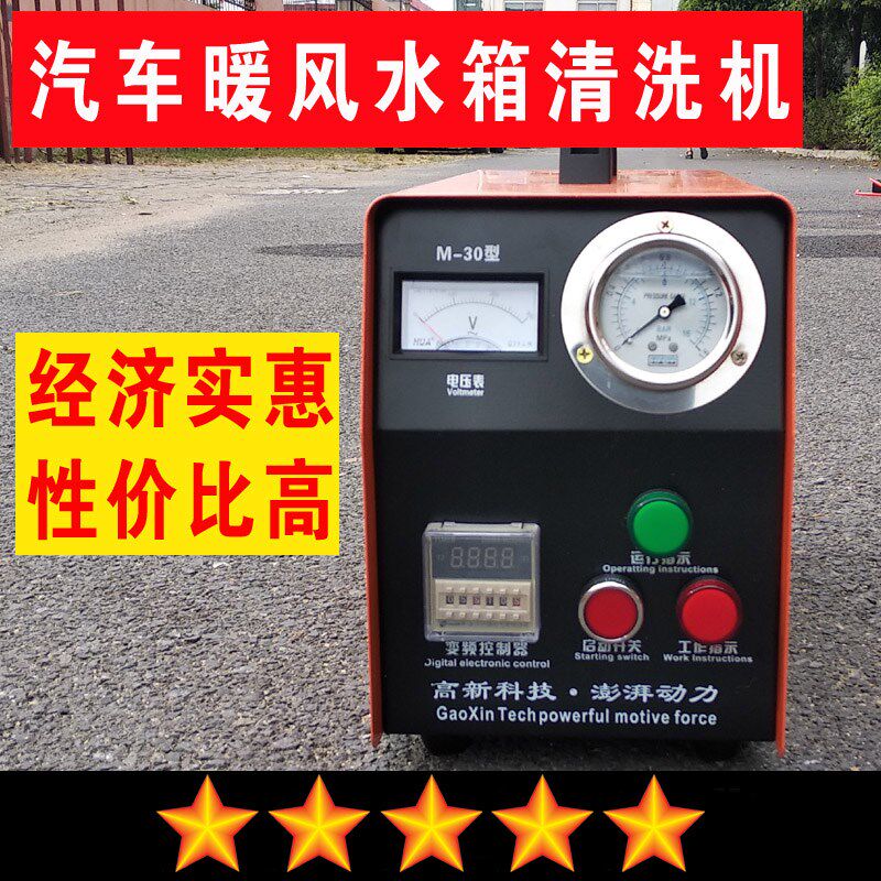 大小汽车暖风水箱清洗机冷却系统免拆清洗更换玉兴