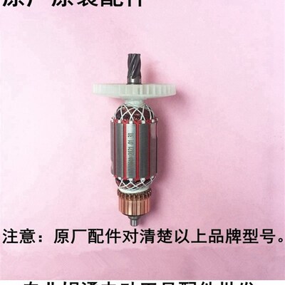 配奥奔AT3264A双用电锤精品转子6齿 金尚KD30A电锤转子 原厂配件