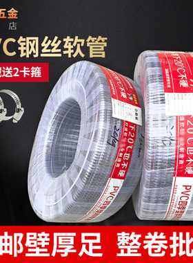 整卷PVC钢丝管透明钢丝软管耐高温管6分真空/1寸/1.2寸/3/2寸