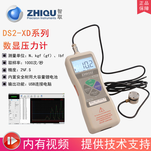 智取DS2-500-XD高精度数显推拉力计压力仪汽缸油压机热压机压力计