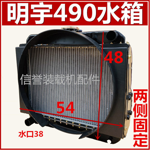 小装载机堆高机2105水箱490引擎485柴油机散热器莱工配件堆高机水