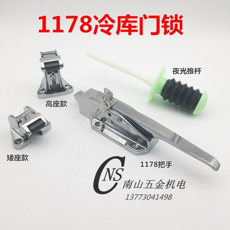 冷冻库半埋门安全把手1178烘箱锁冷库门锁烤箱门锁蒸饭箱门锁铰链