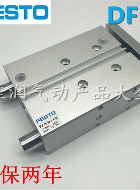 FESTO费斯托三轴导向气缸DFM-40-25-50-80-100-160-200-P-A-GF-KF