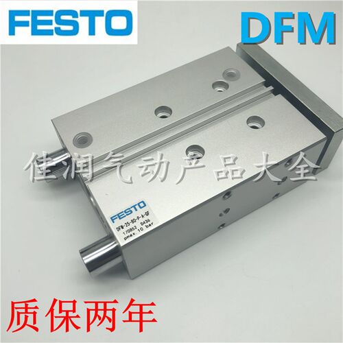 FESTO费斯托三轴导向气缸DFM-40-25-50-80-100-160-200-P-A-GF-KF