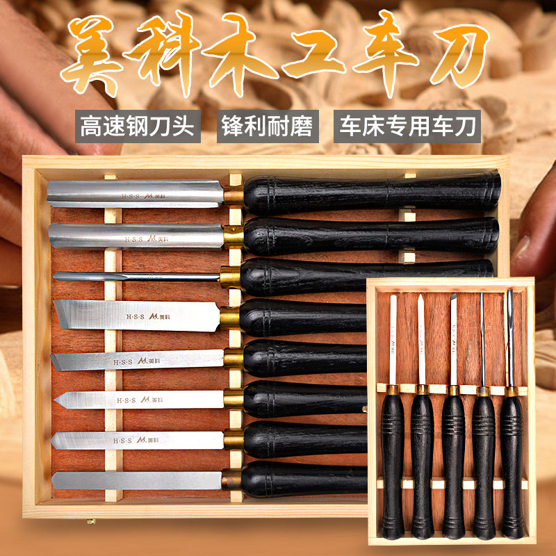 手持式木工半圆车刀套装 HSS高速钢数控车床刀加长硬木刀木盒包装