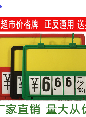 超市价格牌生鲜果蔬价格展示牌吊挂蔬菜展示单价标签牌