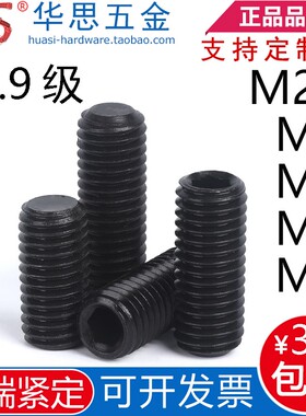 12.9级平端紧定GB77内六角止付无头螺丝钉DIN913M2.5M3M4M5M6*810