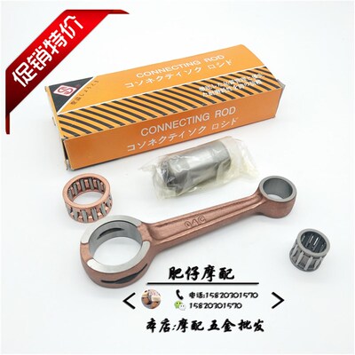 铃木100 铃木AG100 V100 大古100 大鼓100 发动机连杆 曲轴连杆