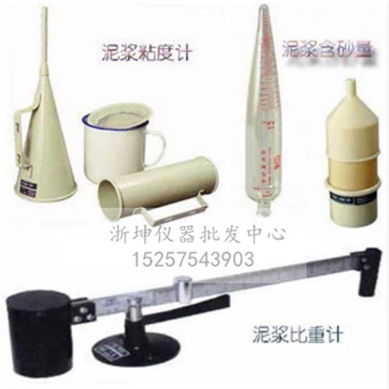 上海路达NB-1型泥浆比重计1006泥浆粘度计NA-1泥浆含砂量计三件套