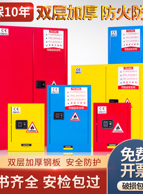 工业防爆柜化学品安全柜易燃易爆液体存放柜防火防爆柜12/45加仑