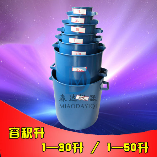 零配单配 容积升 5升1L,2L,3L,5L,7L,10L,15L,20L,30L, 50L容量桶