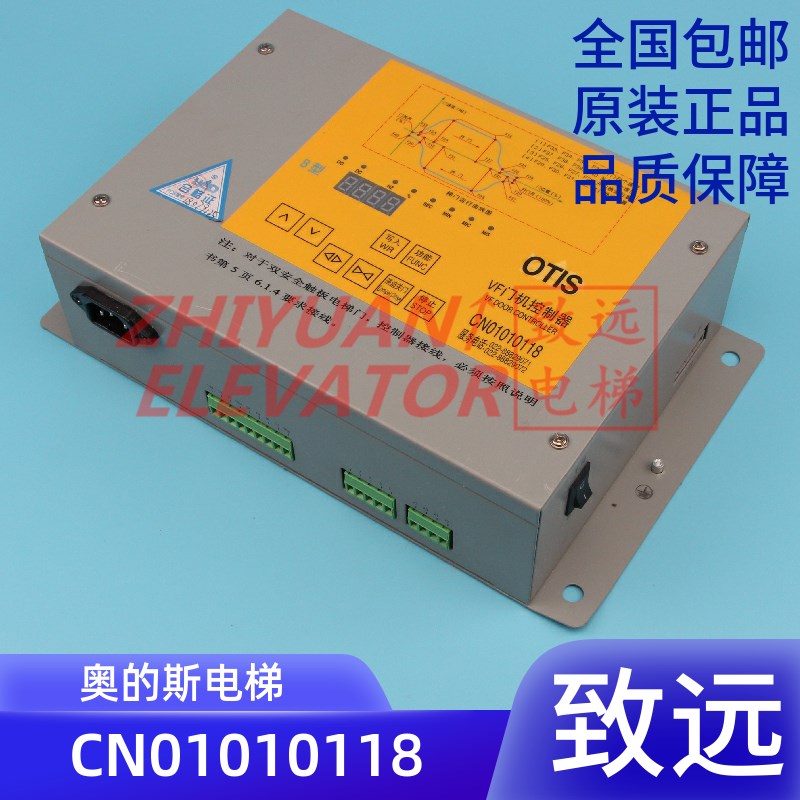 奥的斯电梯 OTIS 核奥达 VF门机控制器 变频器 B/C型 CN01010118