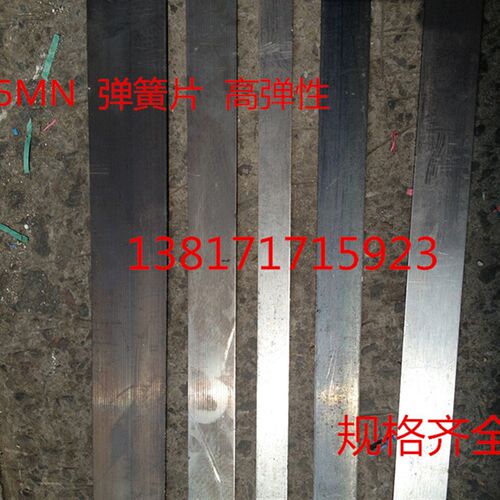 包邮65mn弹簧钢带 弹簧钢板 高弹性弹簧片 打孔钣金加工厚1.5毫米