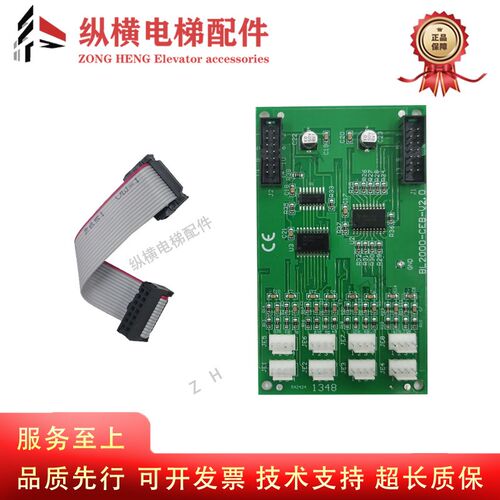 沈阳蓝光轿内扩展板 BL2000-CEB-V2.0/V2.pcb 轿厢指令板原装现货