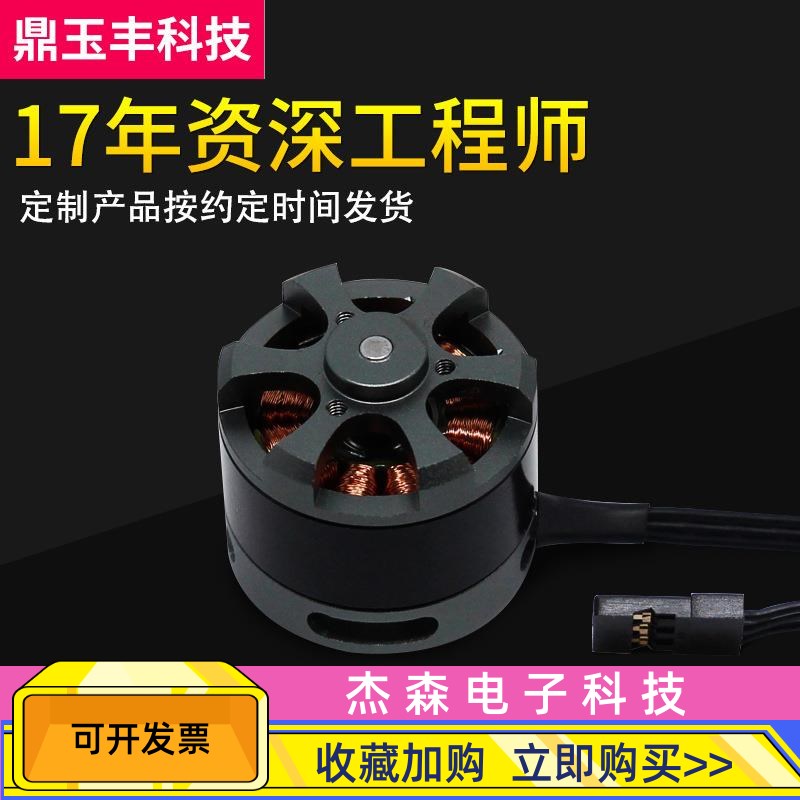 云台无刷马达 DYF 2208 80T 直流电机 微型电机 航模电机厂家
