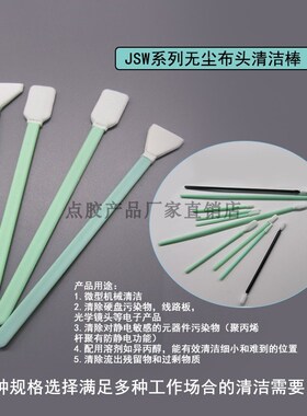 包邮工业无尘布棉签防静电擦拭棒无尘净化棉签眼镜液晶屏镜头专用