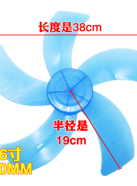 电风扇扇叶子风叶风扇叶片5叶16寸400mm台扇落地扇通用FS-40配件