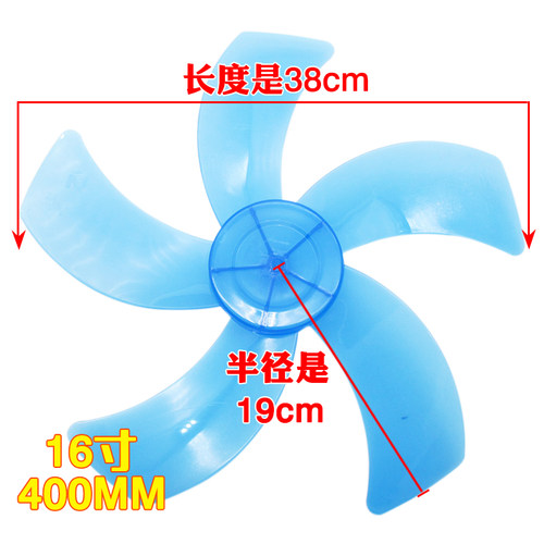 电风扇扇叶子风叶风扇叶片5叶16寸400mm台扇落地扇通用FS-40配件
