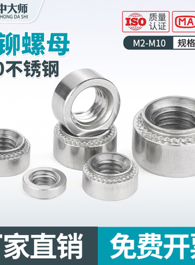 410不锈钢压铆螺母SP压卯螺帽螺丝母-M2.5M3M4M5M6M8M10-0/-1/-2