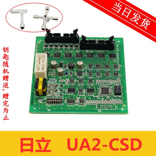 电梯配件 日立电梯轿厢通讯板 UA2-CSD 32474762 YNP-0000073现货