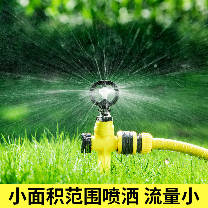 自动定时灯笼旋转喷水洒水器菜地浇花水灌溉器草坪雾化喷淋喷头