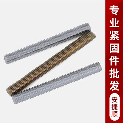 AJS镀锌牙条通丝螺杆全螺纹牙棒全牙螺杆全牙丝杆 M3M4M5M6M8M10L