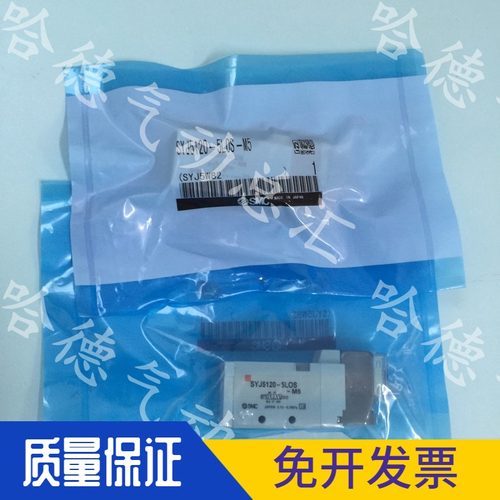 全新原装正品日本SMC气动电磁阀SYJ5120-5LOS-M5 4LOS 6LOS 5LZD