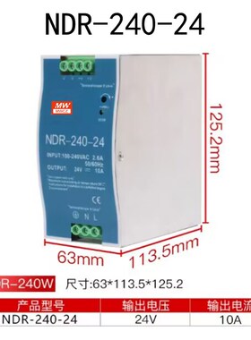 明纬NDR-240-24v10A导轨开关电源48V5A薄款DRP直流变压器PLC驱动