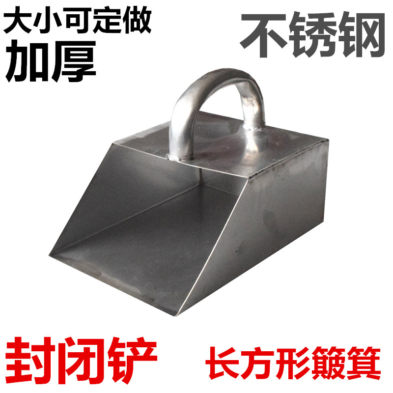 不锈钢簸箕带盖子碳撮子船用不漏水封闭水产养殖掏粪垃圾铲单个畚