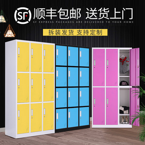 彩色更衣柜铁皮柜带锁健身房物柜员工储存包柜鞋柜教室书包柜多门