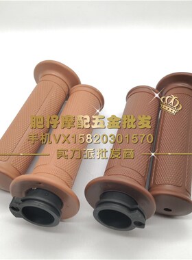 复古弯梁车COCO嘉陵CL400龟王鑫源棍王国棍400 GS125车把胶套握把