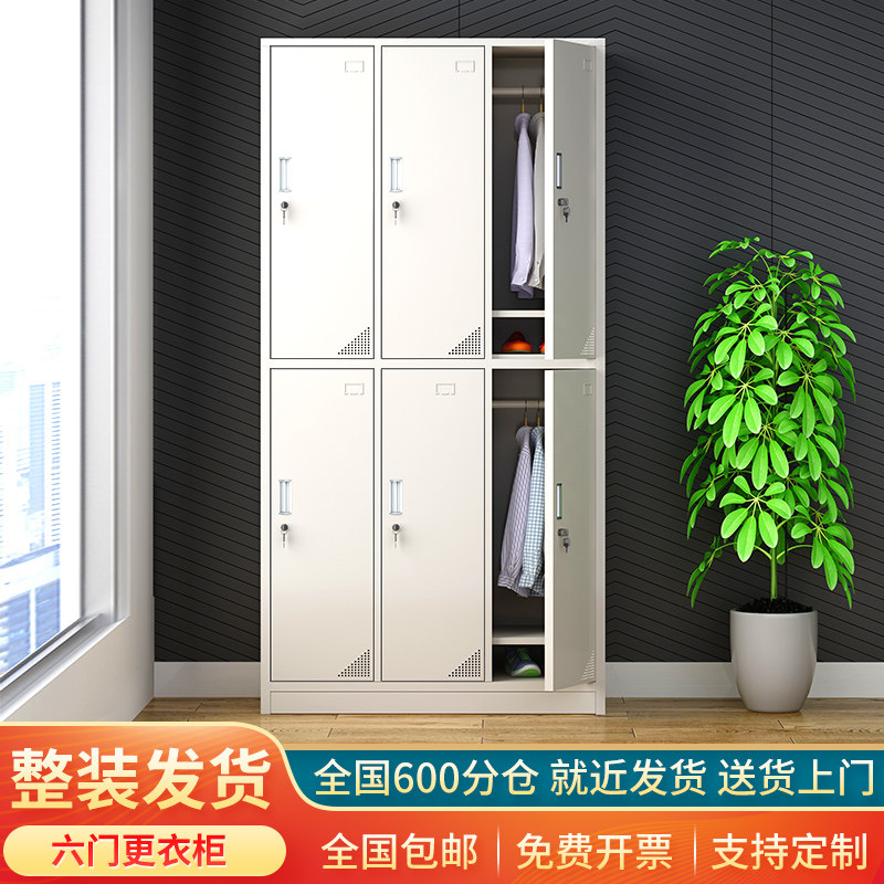 加厚6六门更衣员工储物柜宿舍健身房瑜伽馆存包挂衣柜鞋柜铁皮柜